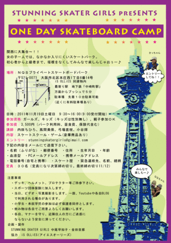 CAMPフライヤ裏NEW.gif